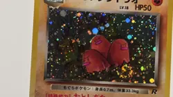 Vintage SWIRL Dugtrio Pokemon 1997 Holo Team Rocket Japanese 051 - Image 3
