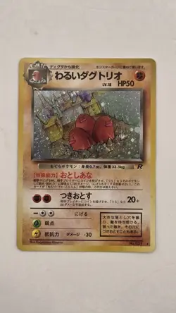 Vintage SWIRL Dugtrio Pokemon 1997 Holo Team Rocket Japanese 051 - Image 4