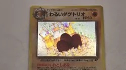 Vintage SWIRL Dugtrio Pokemon 1997 Holo Team Rocket Japanese 051 - Image 5
