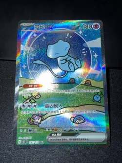 Pokemon TCG: SIMPLIFIED CHINESE 151 C-COLL 151 SPECIAL ART RARE MEW EX 191/151 - Image 1