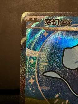 Pokemon TCG: SIMPLIFIED CHINESE 151 C-COLL 151 SPECIAL ART RARE MEW EX 191/151 - Image 3