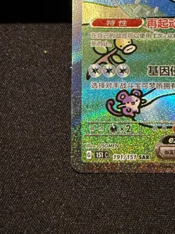 Pokemon TCG: SIMPLIFIED CHINESE 151 C-COLL 151 SPECIAL ART RARE MEW EX 191/151 - Image 5