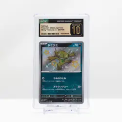 Pokemon Sableye #291 Shiny Treasure EX Baby Shiny 2023 Japanese CGC 10 PRISTINE - Image 2