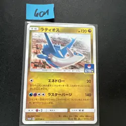 Japanese - Promo - Latios - 257/SM-P - Pokemon Card - Gym Series - Image 1