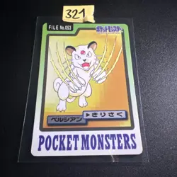 Persian File No.053 Rare Bandai Pocket Monsters Japanese Pokemon Card Carddass - Image 1