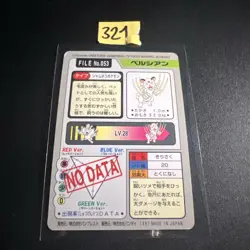 Persian File No.053 Rare Bandai Pocket Monsters Japanese Pokemon Card Carddass - Image 2