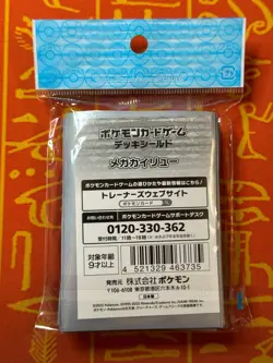 POKEMON CENTER JAPAN MEGA DRAGONITE CARD SLEEVES (64) NEW/SEALED MEGA DREAM - Image 2