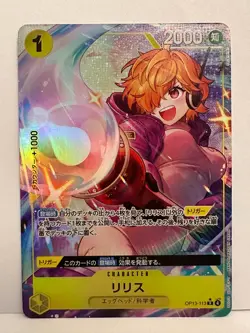 One Piece Card Game Lilith OP13-113 R JP Foil Character Card Japanese NM - Image 1