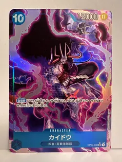 One Piece Card Game Kaido OP04-044 SR Japanese Foil JP NMW - Image 1