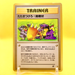 Pokemon Card Japanese【Challenge!】Team Rocket Trainer Non Holo Old Back Nintendo - Image 1