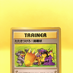 Pokemon Card Japanese【Challenge!】Team Rocket Trainer Non Holo Old Back Nintendo - Image 2