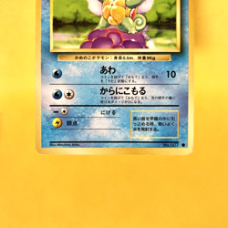 Pokemon Card Japanese【Squirtle】No.007 Base Set Old Back Vintage Nintendo - Image 3