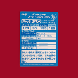 PIKACHU--JAPANESE MEIJI EMBOSSED PROMO FOIL POKEMON CARD - Image 2