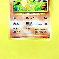 Pokemon Card Japanese【Charmander】No.004 Base Set Old Back Vintage Nintendo - Image 3