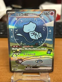 Mew ex SAR 347/190 SV4a Shiny Treasure Pokemon Card Japanese 2023 NM - Image 1