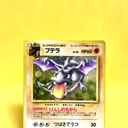 Pokemon Card Japanese【Aerodactyl】No.142 Fossil Set Old Back Holo Rare Nintendo - Image 2