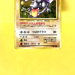 Pokemon Card Japanese【Aerodactyl】No.142 Fossil Set Old Back Holo Rare Nintendo - Image 3