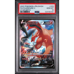 PSA 10 Charizard V 103/100 Star Birth Pokemon Graded Card Japanese - Image 1