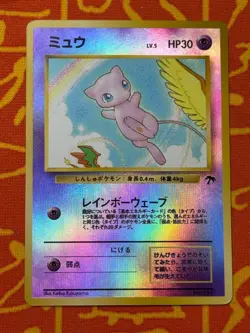 POKEMON TCG MEW NO. 151 HOLO MODERATE PLAY SOUTHERN ISLANDS - Image 1