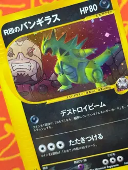 POKEMON TCG ROCKET'S TYRANITAR 142/141 HOLO RARE LIGHT PLAY JAPANESE VS SERIES - Image 3