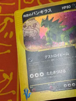 POKEMON TCG ROCKET'S TYRANITAR 142/141 HOLO RARE LIGHT PLAY JAPANESE VS SERIES - Image 4