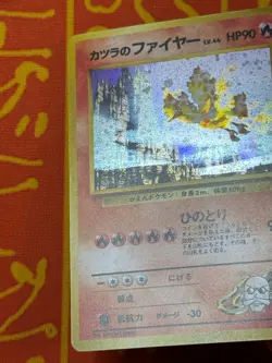POKEMON TCG BLAINE'S MOLTRES NO. 146 HOLO RARE EXCELLENT JAPANESE GYM - Image 5