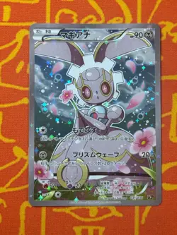 POKEMON TCG MAGEARNA 031/036 FULL ART CP5 LEGENDARY DREAM SHINE EXC JAPANESE - Image 1