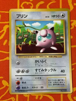 POKEMON TCG JIGGLYPUFF NO. 039 COROCORO GLOSSY PROMO LP JAPANESE - Image 1
