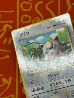 POKEMON TCG JIGGLYPUFF NO. 039 COROCORO GLOSSY PROMO LP JAPANESE - Image 3