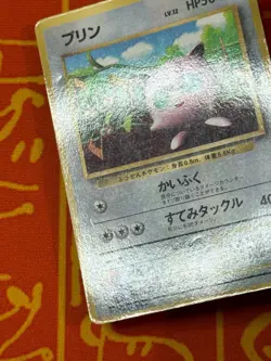 POKEMON TCG JIGGLYPUFF NO. 039 COROCORO GLOSSY PROMO LP JAPANESE - Image 4