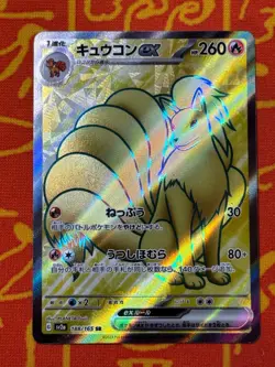 POKEMON TCG NINETALES EX 188/165 FULL ART HOLO SR EXCELLENT SV2A JAPANESE 151 - Image 1