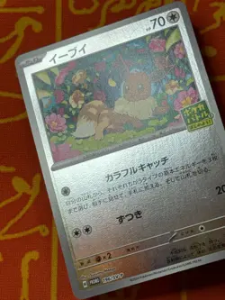 POKEMON TCG EEVEE 196/SV-P REVERSE HOLO PROMO NM LET'S START A BATTLE JAPANESE - Image 3
