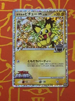 POKEMON TCG SPIKY-EARED PICHU 010/022 MOVIE PROMO COMMEMORATION PACK NM JAPANESE - Image 1