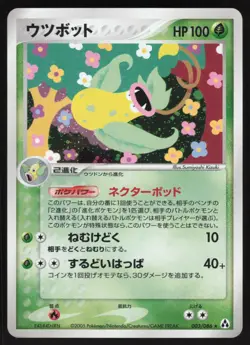 VICTREEBEL 003/086 EX MIRAGE FOREST HOLO RARE Pokemon Japanese EXCELLENT - Image 1