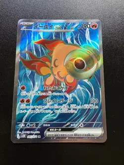 POKEMON TCG CHI-YU EX FULL ART 085/071 SR Sv2D NM CLAY BURST JAPANESE - Image 1