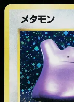 DITTO No.132 FOSSIL JAPANESE POKEMON TCG - Image 2