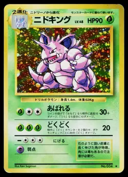Nidoking No. 034 Holo Rare Base Set Pokemon Japanese Moderately Played - Image 1