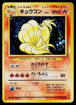 Ninetales No. 038 Holo Rare Base Set Pokemon Japanese Lightly Played - Image 1