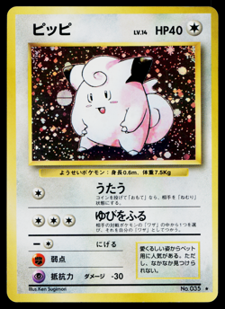 CLEFAIRY BASE SET JAPANESE POKEMON TCG - Image 1
