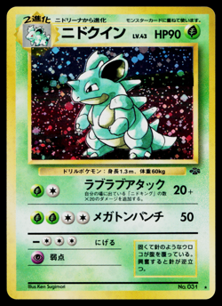 NIDOQUEEN No.031 POKEMON JUNGLE JAPANESE POKEMON TCG - Image 1