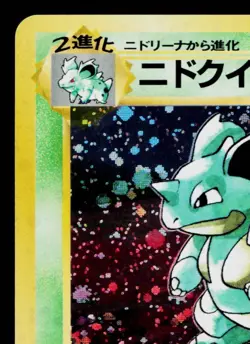 NIDOQUEEN No.031 POKEMON JUNGLE JAPANESE POKEMON TCG - Image 2
