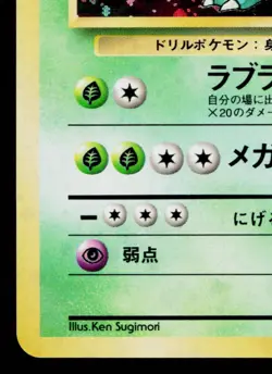 NIDOQUEEN No.031 POKEMON JUNGLE JAPANESE POKEMON TCG - Image 4