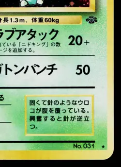 NIDOQUEEN No.031 POKEMON JUNGLE JAPANESE POKEMON TCG - Image 5
