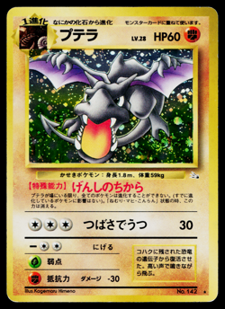 AERODACTYL No.142 FOSSIL JAPANESE POKEMON TCG - Image 1