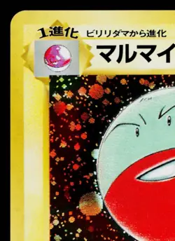 ELECTRODE *SWIRL* No.101 POKEMON JUNGLE JAPANESE POKEMON TCG - Image 2