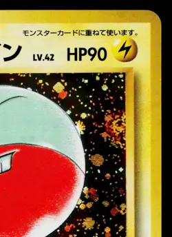 ELECTRODE *SWIRL* No.101 POKEMON JUNGLE JAPANESE POKEMON TCG - Image 3