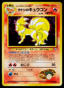BROCK'S NINETALES No.038 LEADERS' STADIUM JAPANESE POKEMON TCG - Image 1