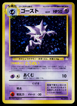 HAUNTER No.093 FOSSIL JAPANESE POKEMON TCG - Image 1
