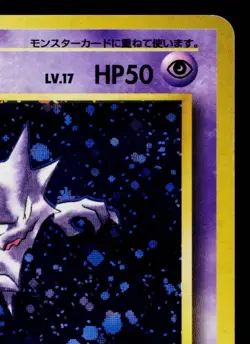 HAUNTER No.093 FOSSIL JAPANESE POKEMON TCG - Image 3