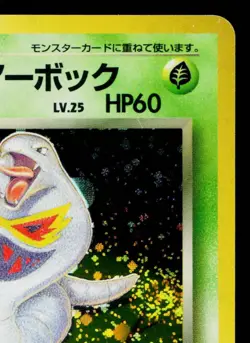 DARK ARBOK No.024 TEAM ROCKET JAPANESE POKEMON TCG - Image 3